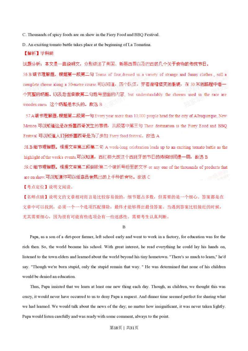 2015年高考英语试卷（福建）（解析卷）_英语历年高考真题_新&middot;PDF版2008-2025&middot;高考英语真题_英语（按年份分类）2008-2025_2015&middot;高考英语真题