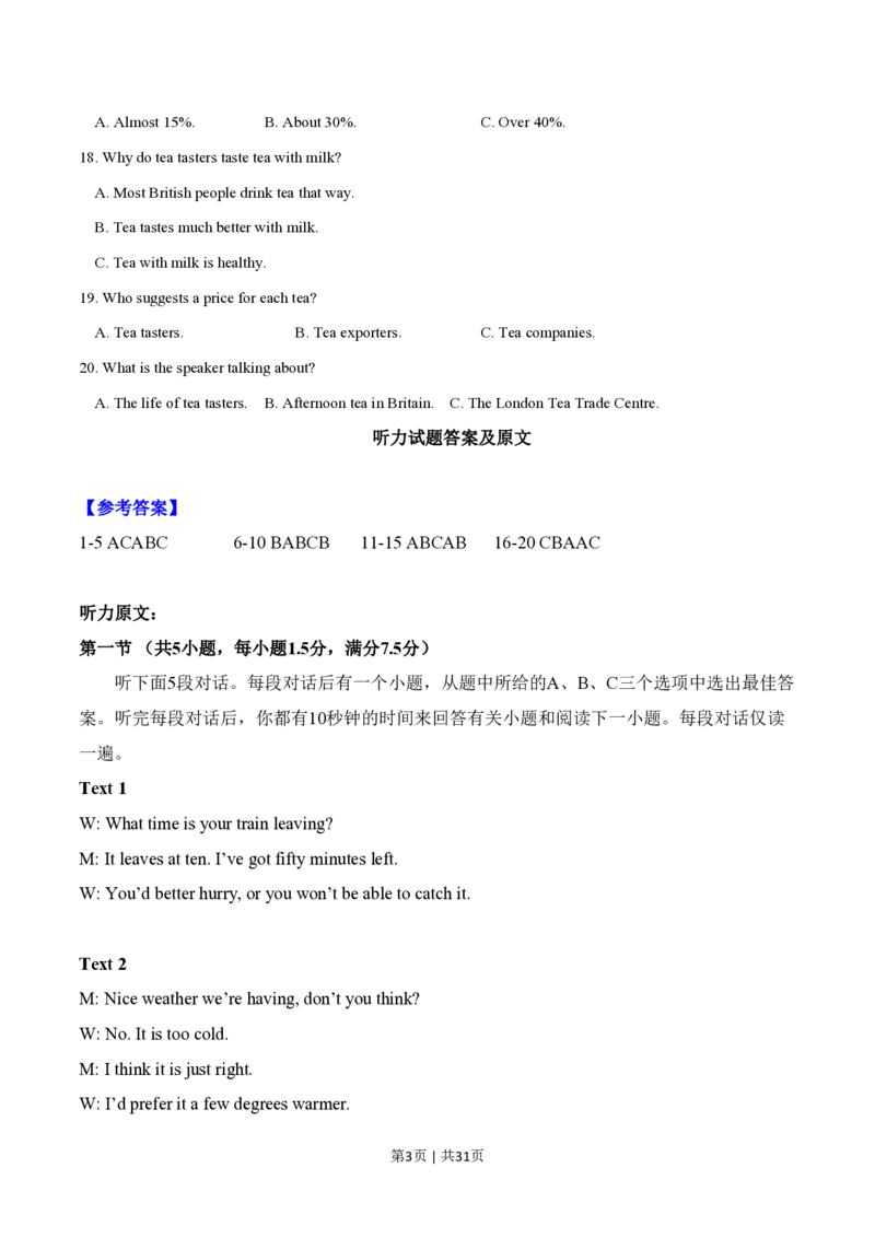 2015年高考英语试卷（福建）（解析卷）_英语历年高考真题_新&middot;PDF版2008-2025&middot;高考英语真题_英语（按年份分类）2008-2025_2015&middot;高考英语真题