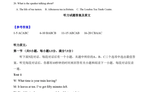 2015年高考英语试卷（福建）（解析卷）_英语历年高考真题_新&middot;PDF版2008-2025&middot;高考英语真题_英语（按年份分类）2008-2025_2015&middot;高考英语真题