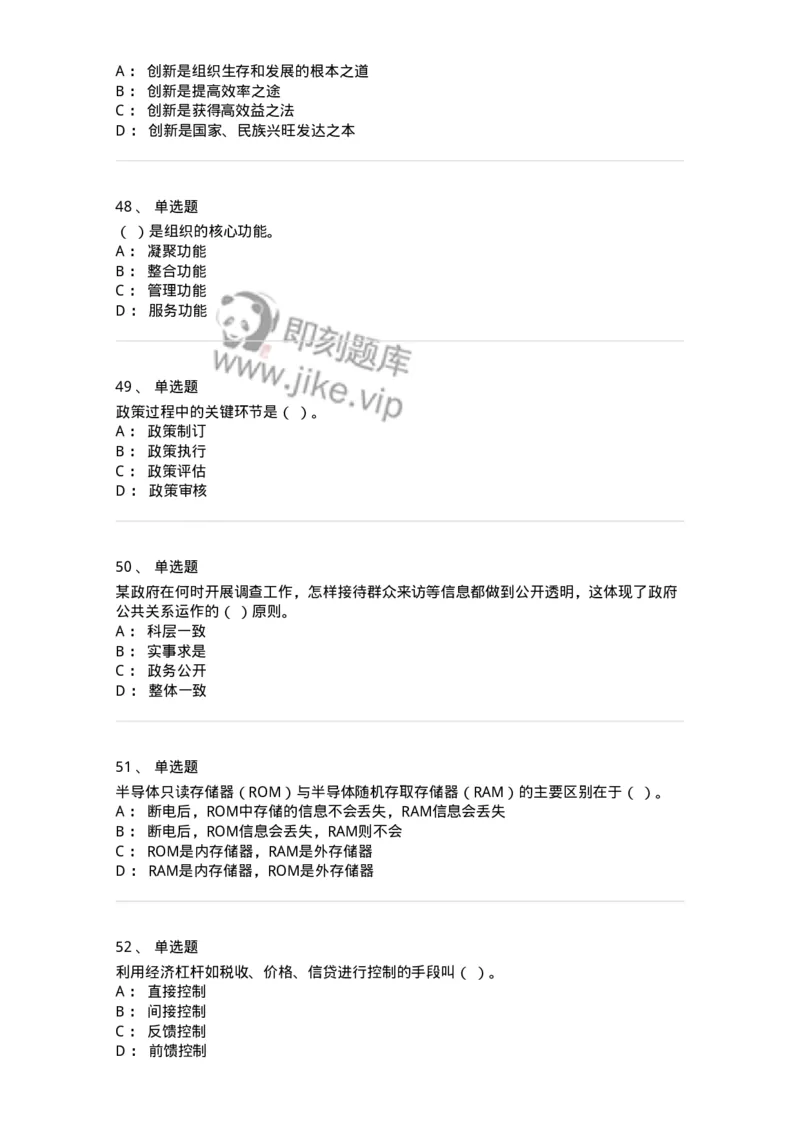1210-2020年军队文职人员招聘考试《图书专业》真题-137546_军队文职(1)_01.军队文职真题-专业课_（全）版本一（历年真题+章节练习+模拟题）_图书专业(军队文职)_历年真题_纯题目