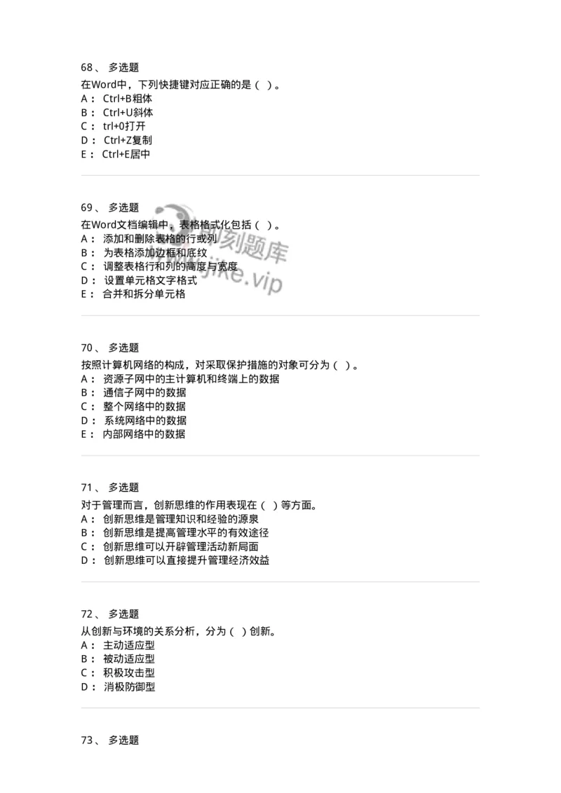 1210-2020年军队文职人员招聘考试《图书专业》真题-137546_军队文职(1)_01.军队文职真题-专业课_（全）版本一（历年真题+章节练习+模拟题）_图书专业(军队文职)_历年真题_纯题目