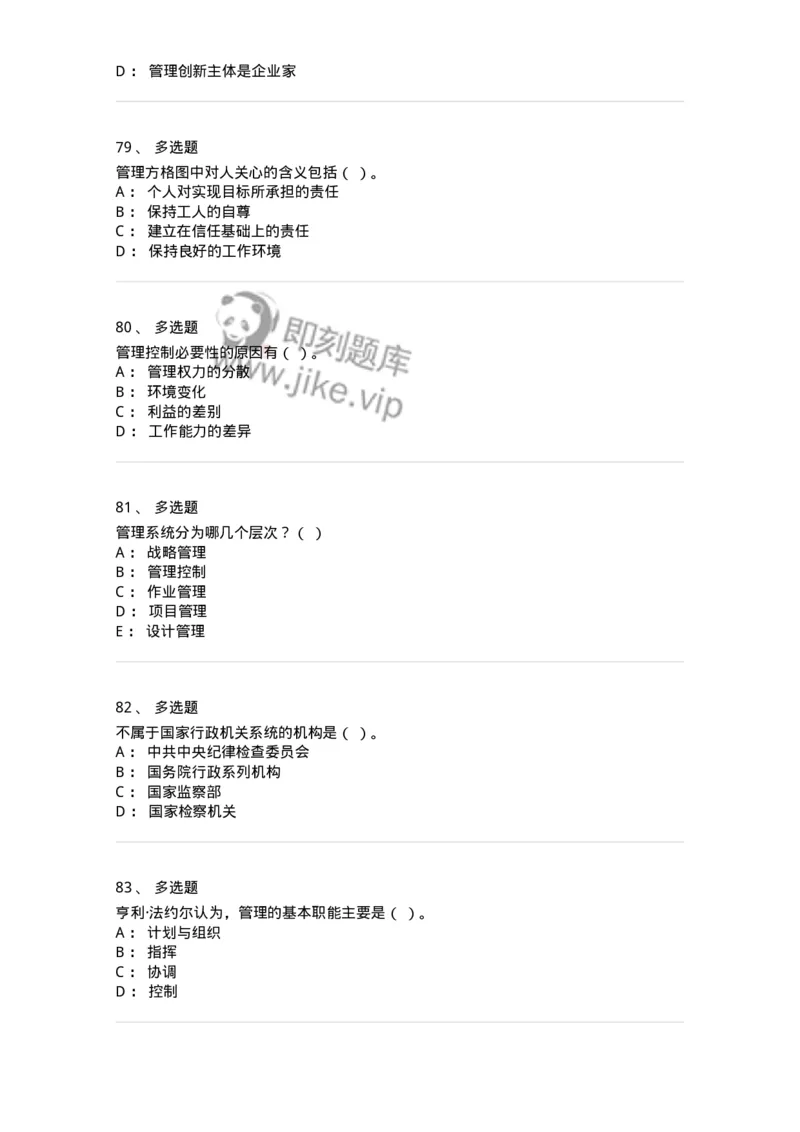 1210-2020年军队文职人员招聘考试《图书专业》真题-137546_军队文职(1)_01.军队文职真题-专业课_（全）版本一（历年真题+章节练习+模拟题）_图书专业(军队文职)_历年真题_纯题目