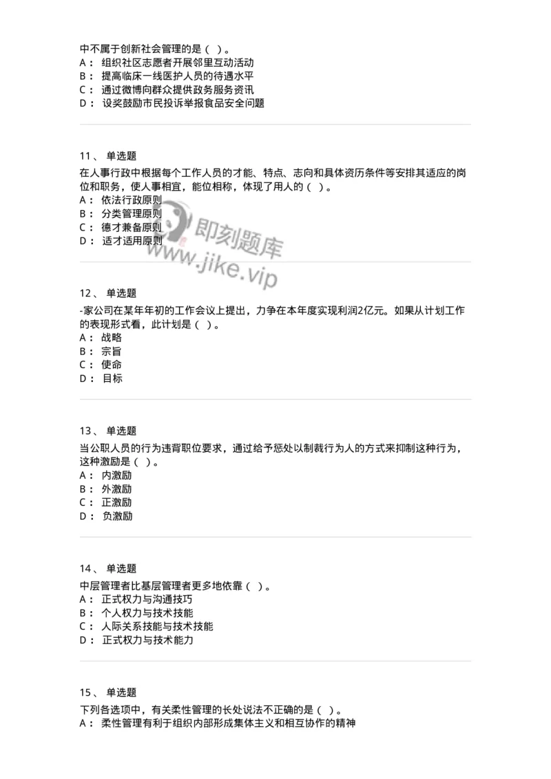 1210-2020年军队文职人员招聘考试《图书专业》真题-137546_军队文职(1)_01.军队文职真题-专业课_（全）版本一（历年真题+章节练习+模拟题）_图书专业(军队文职)_历年真题_纯题目