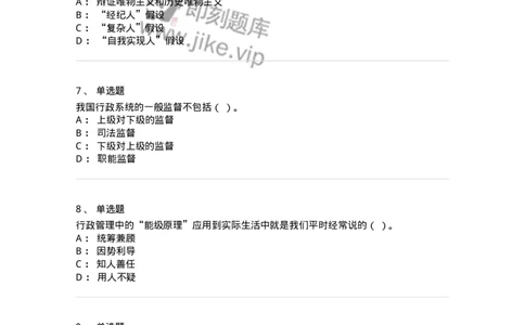 1210-2020年军队文职人员招聘考试《图书专业》真题-137546_军队文职(1)_01.军队文职真题-专业课_（全）版本一（历年真题+章节练习+模拟题）_图书专业(军队文职)_历年真题_纯题目