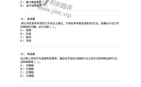 1210-2020年军队文职人员招聘考试《图书专业》真题-137546_军队文职(1)_01.军队文职真题-专业课_（全）版本一（历年真题+章节练习+模拟题）_图书专业(军队文职)_历年真题_纯题目