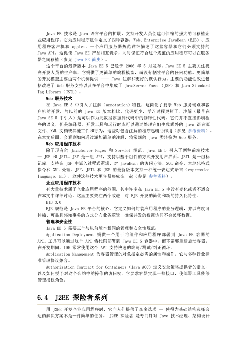 软件工程讲义_2025春招题库汇总_国企题库_中国烟草_3Yancao笔试专业完整知识点（仅需看本专业）_3.5计算机知识_3软件工程与项目管理