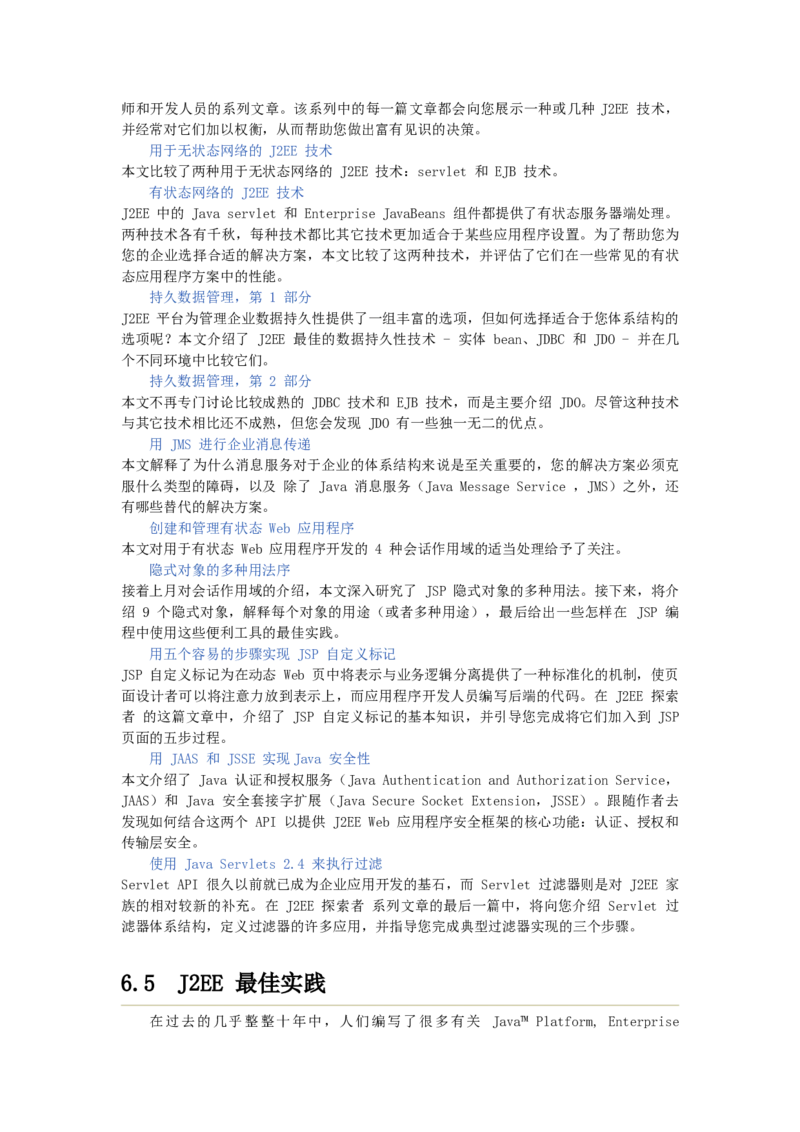 软件工程讲义_2025春招题库汇总_国企题库_中国烟草_3Yancao笔试专业完整知识点（仅需看本专业）_3.5计算机知识_3软件工程与项目管理