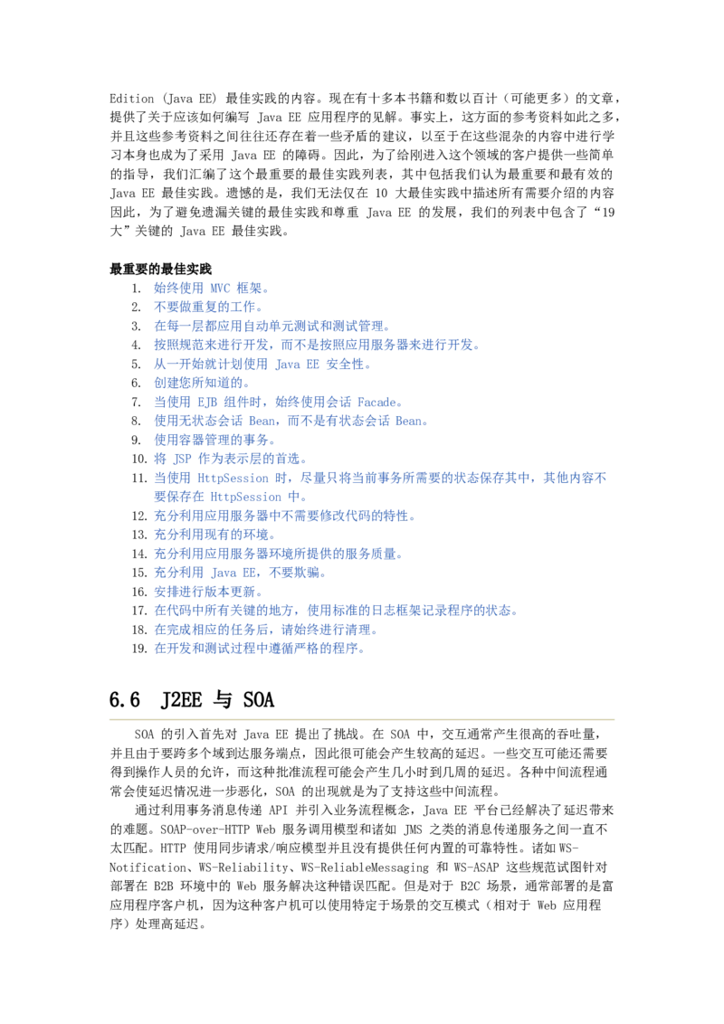 软件工程讲义_2025春招题库汇总_国企题库_中国烟草_3Yancao笔试专业完整知识点（仅需看本专业）_3.5计算机知识_3软件工程与项目管理