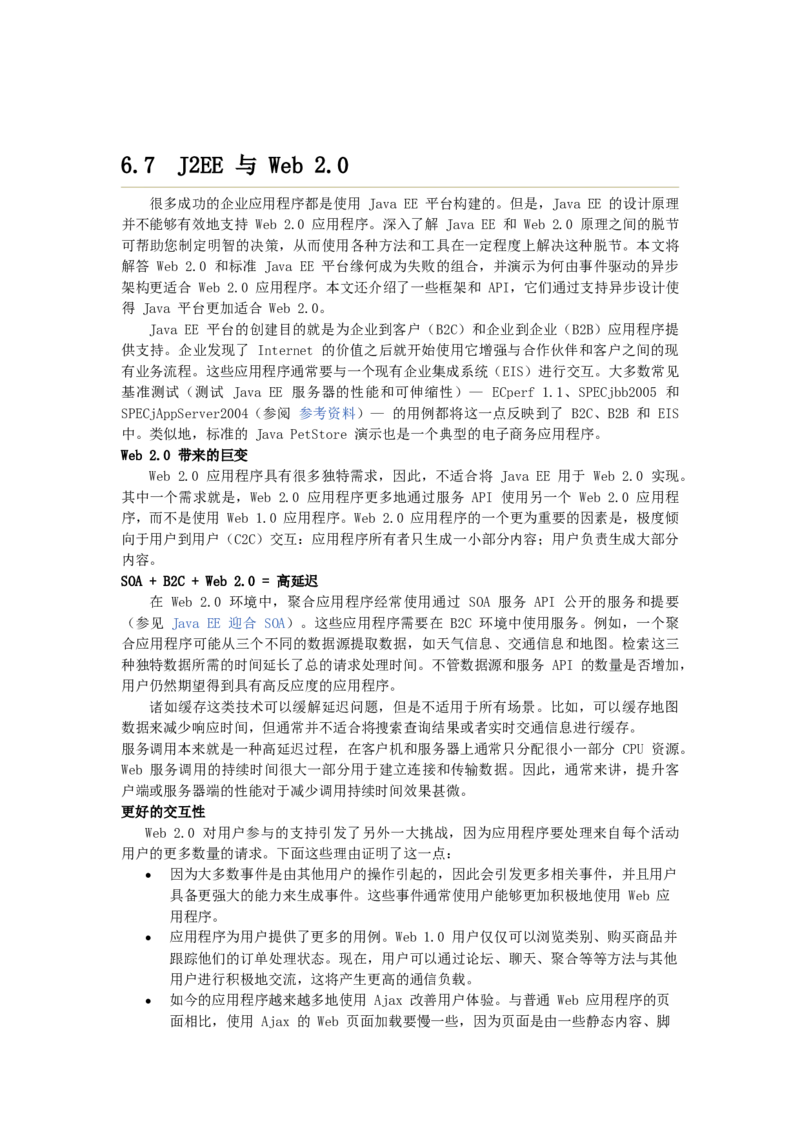软件工程讲义_2025春招题库汇总_国企题库_中国烟草_3Yancao笔试专业完整知识点（仅需看本专业）_3.5计算机知识_3软件工程与项目管理