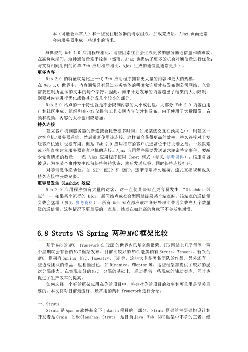 软件工程讲义_2025春招题库汇总_国企题库_中国烟草_3Yancao笔试专业完整知识点（仅需看本专业）_3.5计算机知识_3软件工程与项目管理