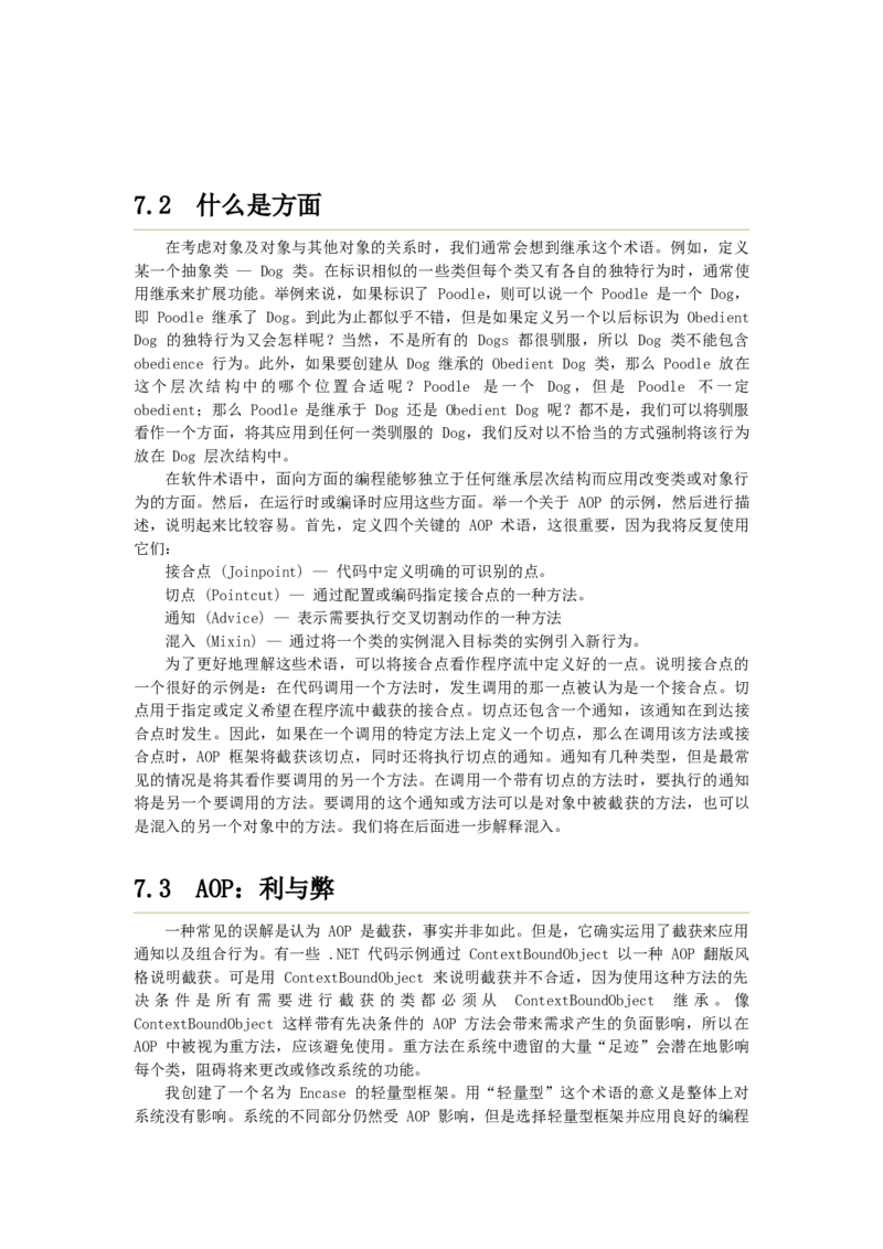 软件工程讲义_2025春招题库汇总_国企题库_中国烟草_3Yancao笔试专业完整知识点（仅需看本专业）_3.5计算机知识_3软件工程与项目管理