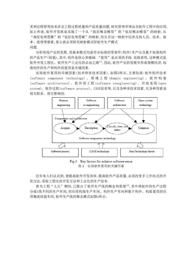 软件工程讲义_2025春招题库汇总_国企题库_中国烟草_3Yancao笔试专业完整知识点（仅需看本专业）_3.5计算机知识_3软件工程与项目管理