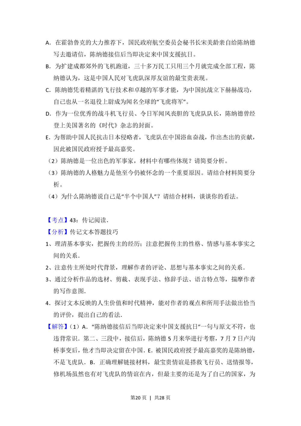 2013年高考语文试卷（新课标Ⅰ卷）（解析卷）_语文历年高考真题_新&middot;PDF版2008-2025&middot;高考语文真题_语文（按省份分类）2008-2025_2008-2025&middot;（河北）语文高考真题