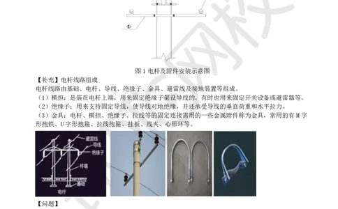 03.2025一建机电专项突破（三）-赵金凤-715_2026年一级建造师_2026年一建机电_2025年一建机电SVIP_04-冲刺串讲✿考点强化✿小灶集训_22-机电《专项突破班》赵金凤HQ