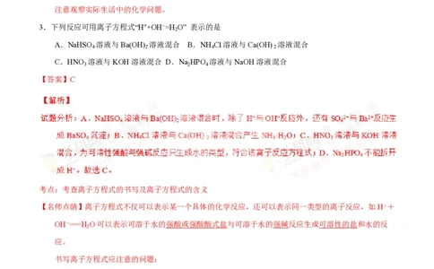 2016年高考化学试卷（海南）（解析卷）_历年高考真题合集_化学历年高考真题_新&middot;PDF版2008-2025&middot;高考化学真题_化学（按省份分类）2008-2025_2008-2024&middot;（海南）化学高考真题