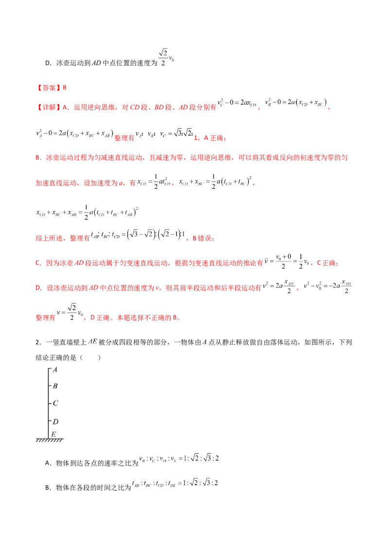 专题10比例法（解析版）_2025高中物理模型方法技巧高三复习专题练习讲义_高考物理备考方法