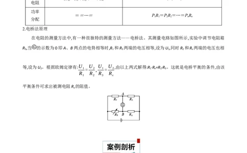 专题10比例法（解析版）_2025高中物理模型方法技巧高三复习专题练习讲义_高考物理备考方法