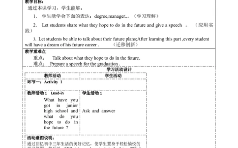SectionB1a-1e大单元教学课时设计Unit14IremembermeetingallofyouinGrade7_初中英语新版_最新人教版英语九年级全册_新更新初中英语9全_01课件+教案