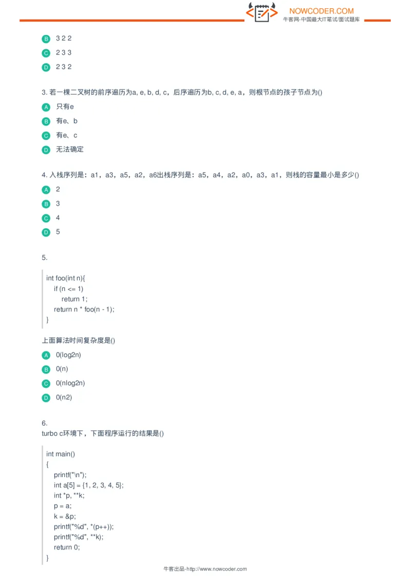 腾讯2015校园招聘技术类研发笔试题_2025春招题库汇总_十大行测题库_2023年十大热门题库更新中_03、赛码汇总_2024腾讯7月更新_腾讯财经必看-牛客网_老版腾讯校园招聘笔试面试题合集