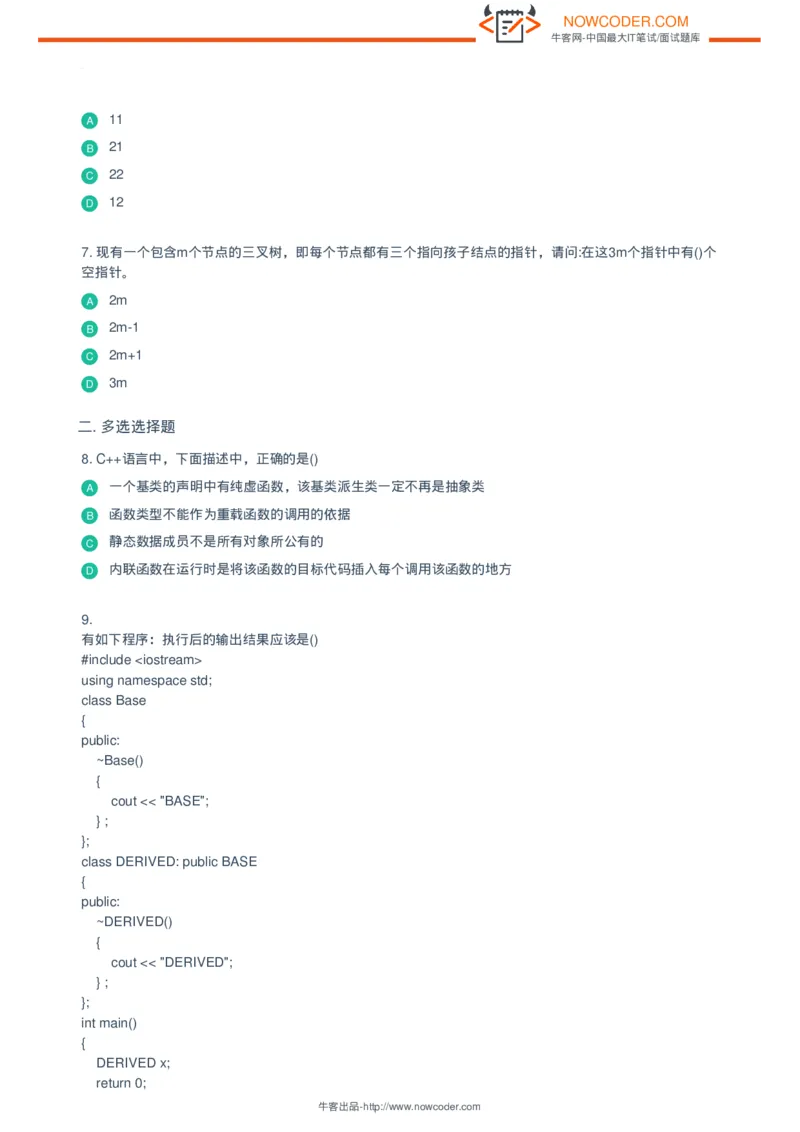 腾讯2015校园招聘技术类研发笔试题_2025春招题库汇总_十大行测题库_2023年十大热门题库更新中_03、赛码汇总_2024腾讯7月更新_腾讯财经必看-牛客网_老版腾讯校园招聘笔试面试题合集