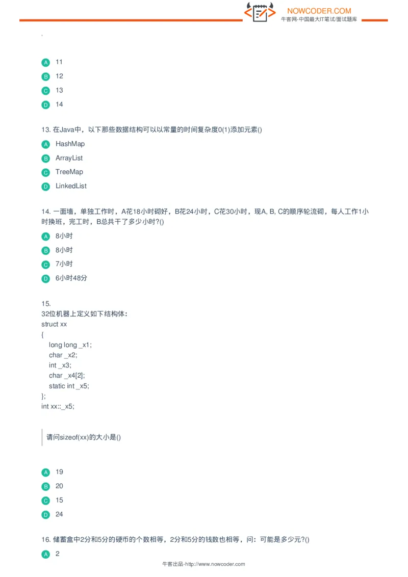 腾讯2015校园招聘技术类研发笔试题_2025春招题库汇总_十大行测题库_2023年十大热门题库更新中_03、赛码汇总_2024腾讯7月更新_腾讯财经必看-牛客网_老版腾讯校园招聘笔试面试题合集