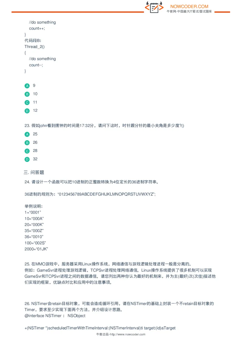 腾讯2015校园招聘技术类研发笔试题_2025春招题库汇总_十大行测题库_2023年十大热门题库更新中_03、赛码汇总_2024腾讯7月更新_腾讯财经必看-牛客网_老版腾讯校园招聘笔试面试题合集