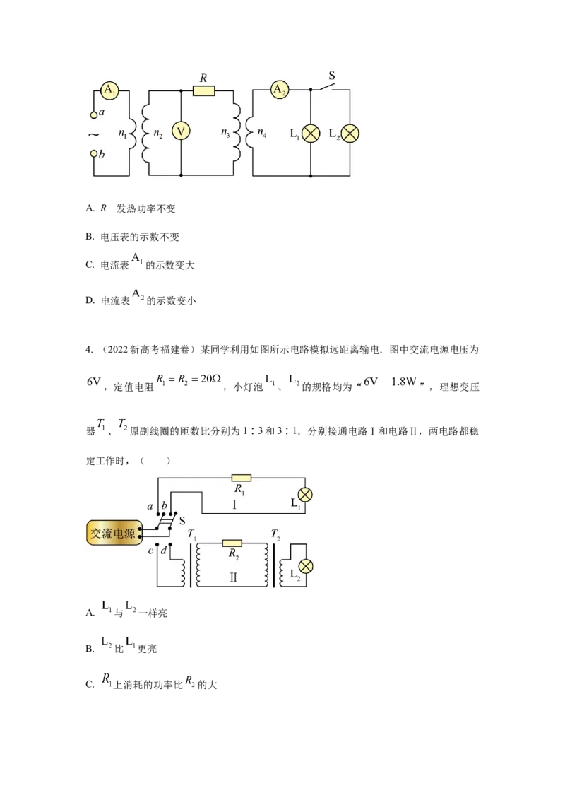 模型68电能输送模型（原卷版）_2025高中物理模型方法技巧高三复习专题练习讲义_高考物理模型最新模拟题专项训练