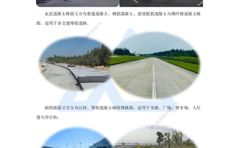01.2025胡宗强-名师精讲通关-（1）道路1-道路结构特征_2026年一级建造师_2026年一建市政_2025年一建市政SVIP_02-基础精讲✿高端面授✿深度强化_25-市政《名师精讲通关》胡宗强HX