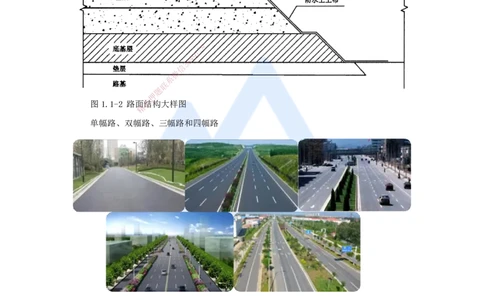 01.2025胡宗强-名师精讲通关-（1）道路1-道路结构特征_2026年一级建造师_2026年一建市政_2025年一建市政SVIP_02-基础精讲✿高端面授✿深度强化_25-市政《名师精讲通关》胡宗强HX