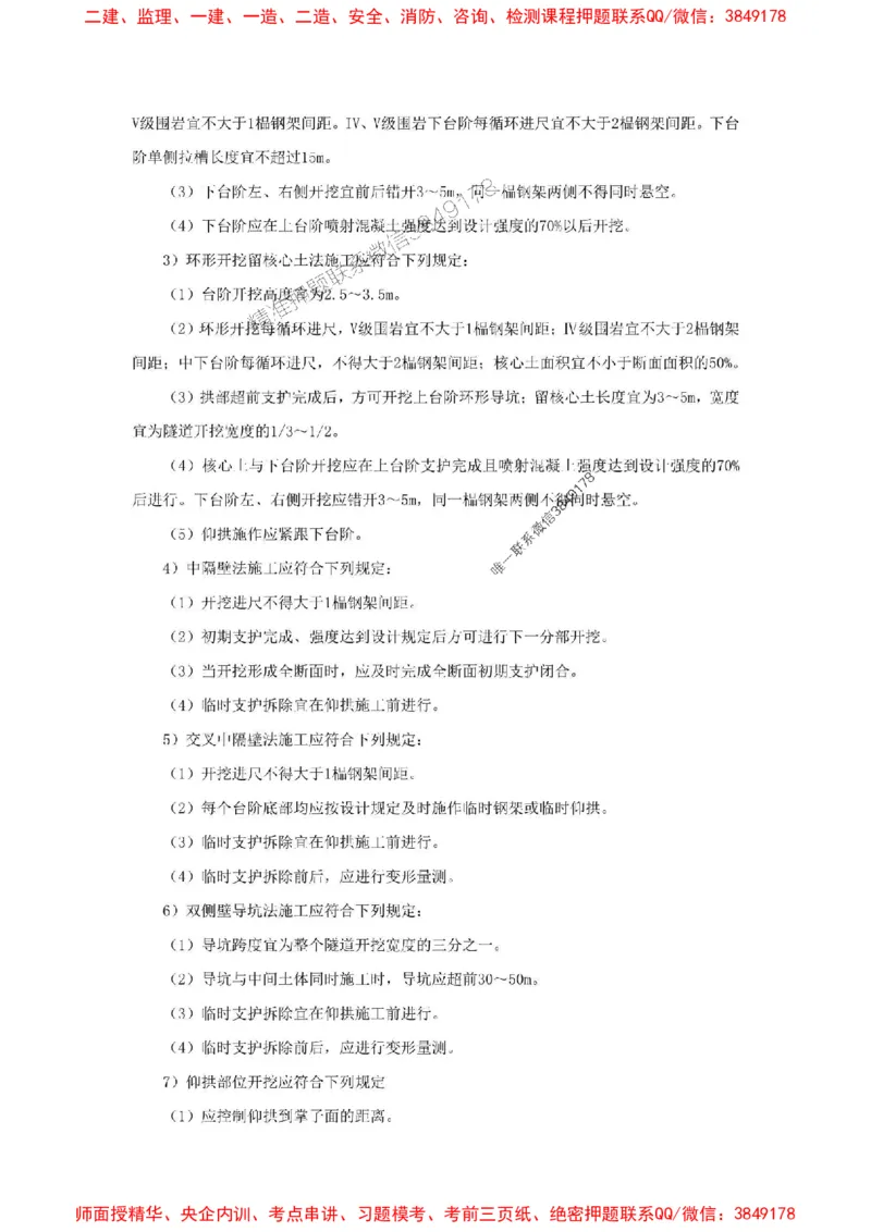 2025年二建公路嗨学-考点速记手册_2026年一级建造师_2026年一建公路_2025年一建公路SVIP_01-精华文档✿电子教材✿历年真题_23-公路《考点速记手册》HX