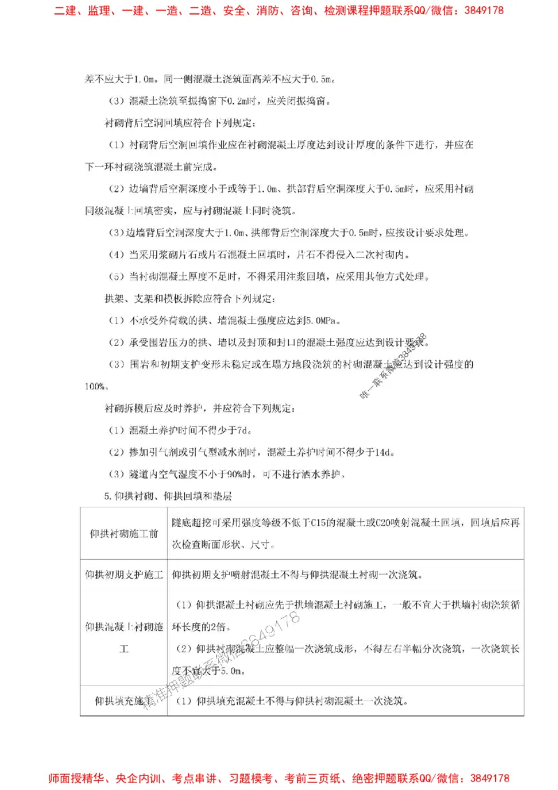 2025年二建公路嗨学-考点速记手册_2026年一级建造师_2026年一建公路_2025年一建公路SVIP_01-精华文档✿电子教材✿历年真题_23-公路《考点速记手册》HX