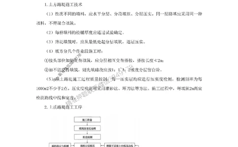 2025年二建公路嗨学-考点速记手册_2026年一级建造师_2026年一建公路_2025年一建公路SVIP_01-精华文档✿电子教材✿历年真题_23-公路《考点速记手册》HX