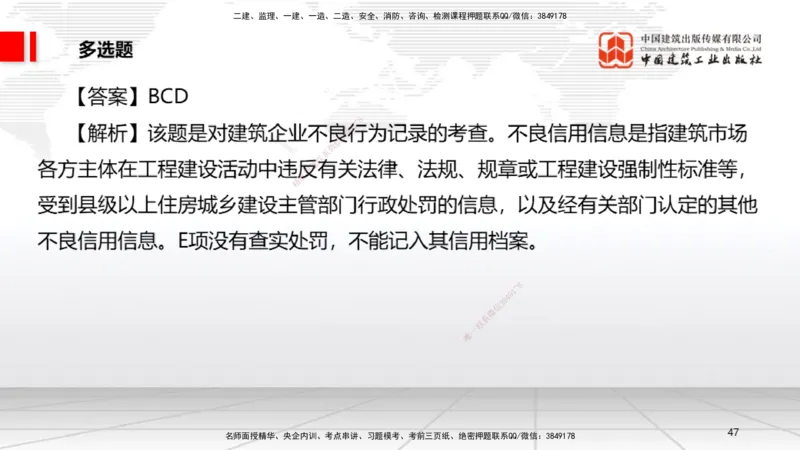 2025一建《法规》月度小灶直播课（5.27）_2026年一建法规_2025年一建法规SVIP_02-基础精讲✿高端面授✿深度强化_28-法规《月度小灶直播》王文静JGS_讲义