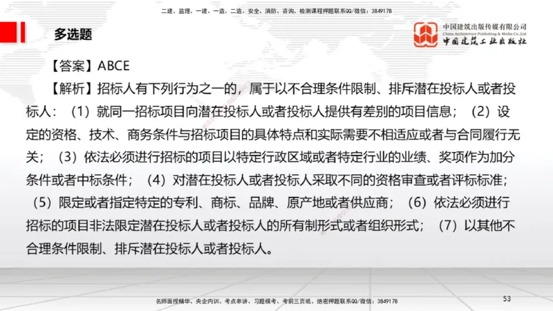 2025一建《法规》月度小灶直播课（5.27）_2026年一建法规_2025年一建法规SVIP_02-基础精讲✿高端面授✿深度强化_28-法规《月度小灶直播》王文静JGS_讲义