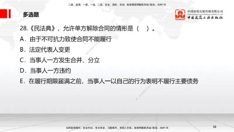 2025一建《法规》月度小灶直播课（5.27）_2026年一建法规_2025年一建法规SVIP_02-基础精讲✿高端面授✿深度强化_28-法规《月度小灶直播》王文静JGS_讲义