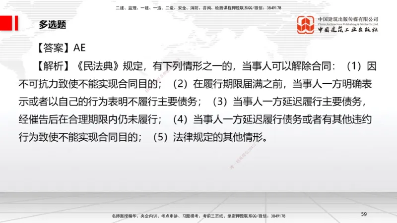 2025一建《法规》月度小灶直播课（5.27）_2026年一建法规_2025年一建法规SVIP_02-基础精讲✿高端面授✿深度强化_28-法规《月度小灶直播》王文静JGS_讲义