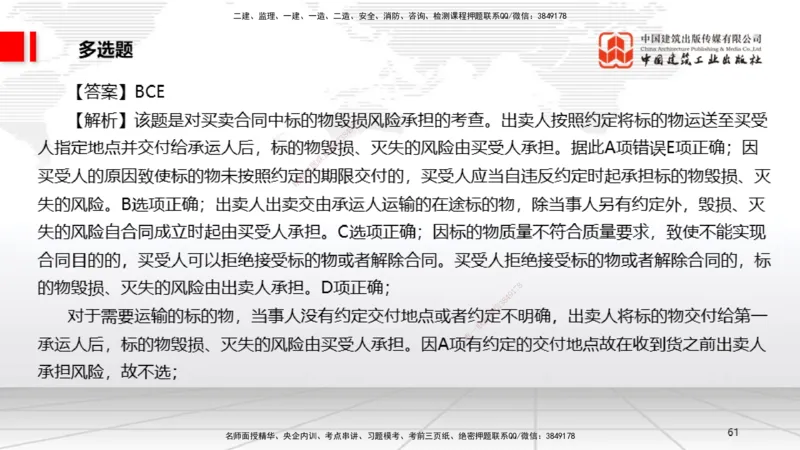2025一建《法规》月度小灶直播课（5.27）_2026年一建法规_2025年一建法规SVIP_02-基础精讲✿高端面授✿深度强化_28-法规《月度小灶直播》王文静JGS_讲义