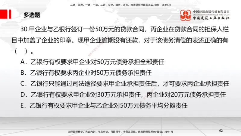 2025一建《法规》月度小灶直播课（5.27）_2026年一建法规_2025年一建法规SVIP_02-基础精讲✿高端面授✿深度强化_28-法规《月度小灶直播》王文静JGS_讲义
