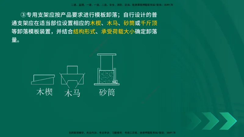 25年一建《公路实务》核心考点在线版_2026年一级建造师_2026年一建公路_2025年一建公路SVIP_04-冲刺串讲✿考点强化✿小灶集训_27-公路《核心考点狙击》韩老师YL_讲义