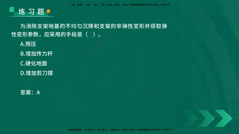 25年一建《公路实务》核心考点在线版_2026年一级建造师_2026年一建公路_2025年一建公路SVIP_04-冲刺串讲✿考点强化✿小灶集训_27-公路《核心考点狙击》韩老师YL_讲义