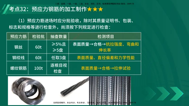25年一建《公路实务》核心考点在线版_2026年一级建造师_2026年一建公路_2025年一建公路SVIP_04-冲刺串讲✿考点强化✿小灶集训_27-公路《核心考点狙击》韩老师YL_讲义