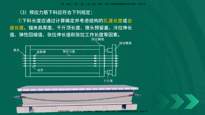 25年一建《公路实务》核心考点在线版_2026年一级建造师_2026年一建公路_2025年一建公路SVIP_04-冲刺串讲✿考点强化✿小灶集训_27-公路《核心考点狙击》韩老师YL_讲义