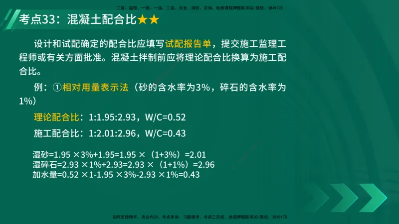 25年一建《公路实务》核心考点在线版_2026年一级建造师_2026年一建公路_2025年一建公路SVIP_04-冲刺串讲✿考点强化✿小灶集训_27-公路《核心考点狙击》韩老师YL_讲义