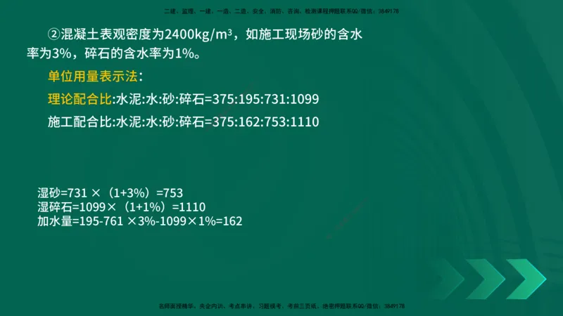 25年一建《公路实务》核心考点在线版_2026年一级建造师_2026年一建公路_2025年一建公路SVIP_04-冲刺串讲✿考点强化✿小灶集训_27-公路《核心考点狙击》韩老师YL_讲义