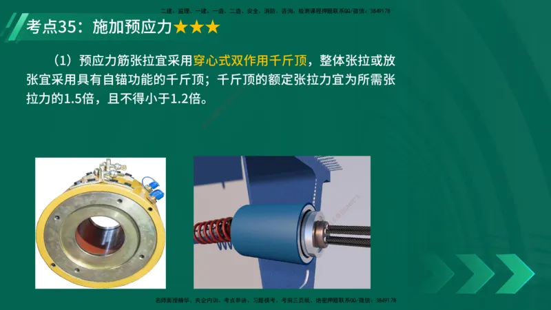 25年一建《公路实务》核心考点在线版_2026年一级建造师_2026年一建公路_2025年一建公路SVIP_04-冲刺串讲✿考点强化✿小灶集训_27-公路《核心考点狙击》韩老师YL_讲义