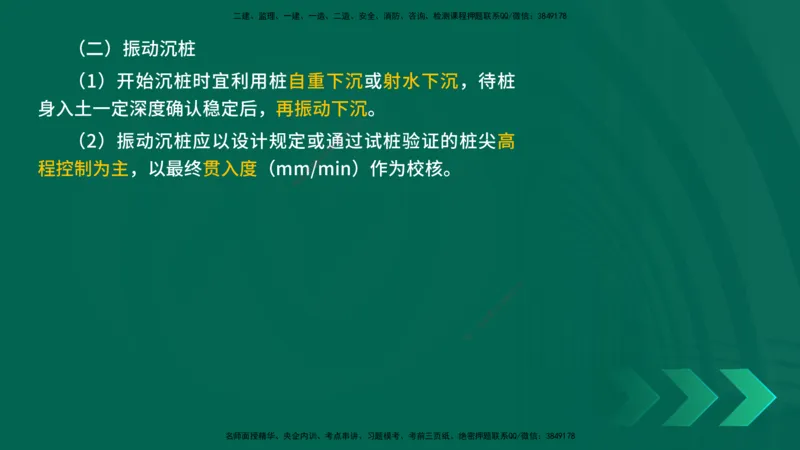 25年一建《公路实务》核心考点在线版_2026年一级建造师_2026年一建公路_2025年一建公路SVIP_04-冲刺串讲✿考点强化✿小灶集训_27-公路《核心考点狙击》韩老师YL_讲义