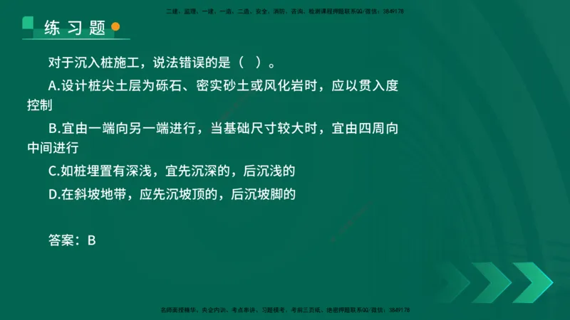 25年一建《公路实务》核心考点在线版_2026年一级建造师_2026年一建公路_2025年一建公路SVIP_04-冲刺串讲✿考点强化✿小灶集训_27-公路《核心考点狙击》韩老师YL_讲义