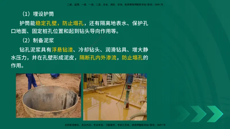 25年一建《公路实务》核心考点在线版_2026年一级建造师_2026年一建公路_2025年一建公路SVIP_04-冲刺串讲✿考点强化✿小灶集训_27-公路《核心考点狙击》韩老师YL_讲义