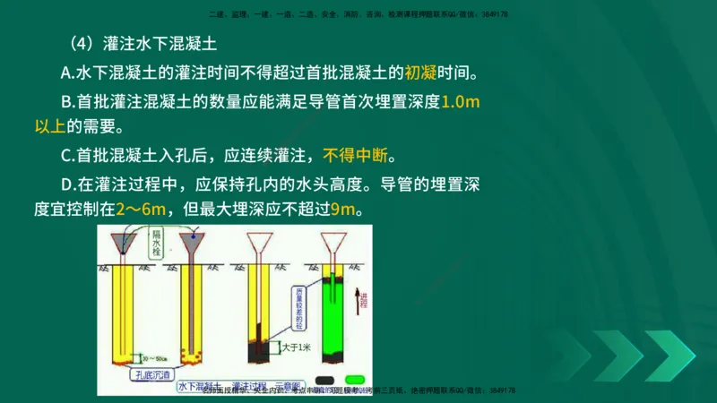 25年一建《公路实务》核心考点在线版_2026年一级建造师_2026年一建公路_2025年一建公路SVIP_04-冲刺串讲✿考点强化✿小灶集训_27-公路《核心考点狙击》韩老师YL_讲义
