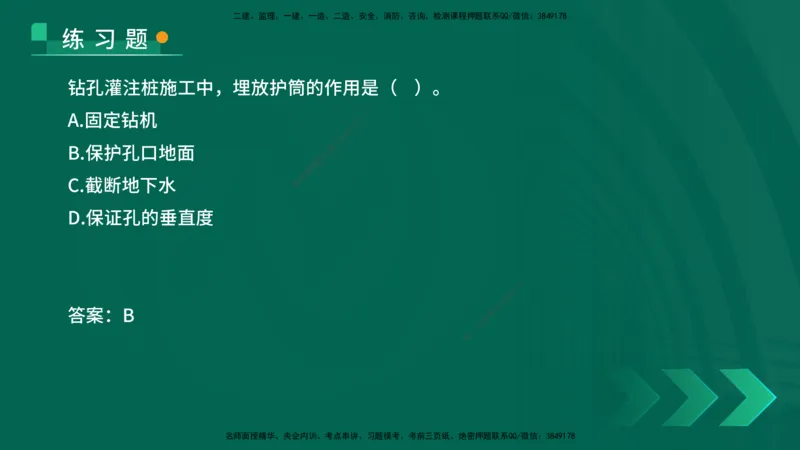 25年一建《公路实务》核心考点在线版_2026年一级建造师_2026年一建公路_2025年一建公路SVIP_04-冲刺串讲✿考点强化✿小灶集训_27-公路《核心考点狙击》韩老师YL_讲义